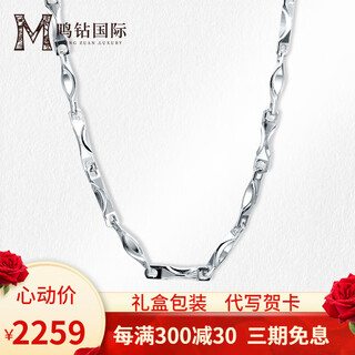 Mingzuan international platinum ingot chain women's necklace pt950 clavicle chain classic versatile temperament necklace as a birthday gift for your girlfriend platinum ingot chain approximately 3.75 grams