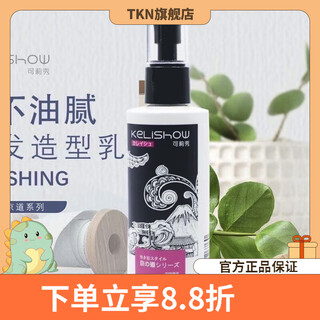 Kelixiu official store elastin color protector kelixiu deep curl hair styling cream kelixiu curly hair care roller #1#