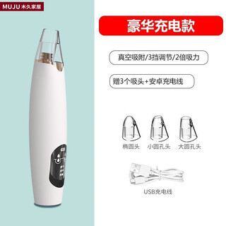 Japan imported electric blackhead instrument bubble suction beauty salon men's special blackhead suction device cleaning artifact white luxury model rechargeable version + 3 suction heads
