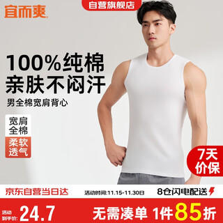 Yiershuang 100% cotton wide shoulder vest vest men's ribbed breathable sports sleeveless t-shirt bottoming old man's shirt