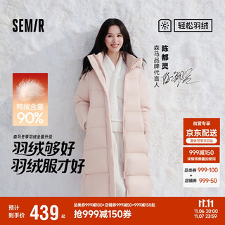 Semir chen duling | 90 down jacket women's 25 winter long three-proof anti-static hooded jacket 109725113001