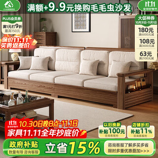 Small wooden nest sofa, mid-century style ash solid wood sofa, simple home living room combination, winter and summer dual-use small apartment furniture, straight row of four people (2+2), high box storage
