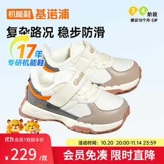 Jinopu baby cotton shoes, winter velvet thickened toddler shoes for boys and girls, polar fleece retro forrest gump shoes gw1650, ivory white/khaki/dark gray 25.5 160mm, foot length about 15.1-16cm