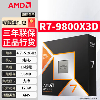 Amd ryzen cpu/r5/r7/r9/9600x/7800x3d/9800x3d boxed desktop computer chip processor r7 9800x3d new original box