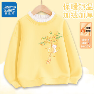 Jeanswest girls suit fungus collar clothes round neck sweater pants autumn and winter children's winter clothes medium and large children's velvet two-piece set velvet warmth light yellow 01 110