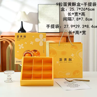 Yusenyi jiugongge egg yolk crispy packaging box mid-autumn mooncake gift box gift box baking portable egg yolk crispy box 9 empty boxes 9 egg yolk crispy box - handbag 1 set price