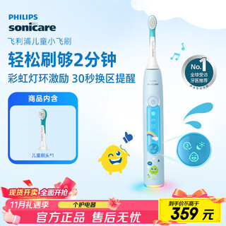 Philips (philips) children's electric toothbrush, small flying brush, for boys/girls, birthday gift, suitable for 3-15 years old, student gift, children's gift, starlight blue, national subsidy
