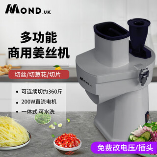 Mond.uk ginger shredding machine commercial multi-functional onion cutting machine electric pepper ring cutting fish ginger shredding vegetable cutting machine ginger shredding machine