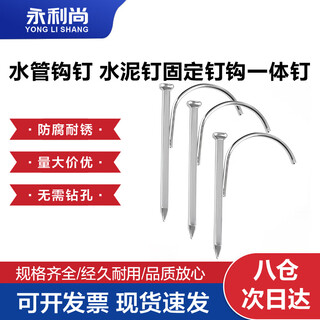 Yongli shang water pipe hook nails square hook nails hardened cement nails fixed nail hook integrated nails in-wall hook nails line pipe buckle 1-inch pipe 32mm pipe (white 60 pcs)