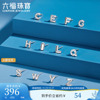 Lukfook jewelry platinum 950 letters honeycomb pattern platinum earrings single gjt0006ds total weight 0.46g letter c