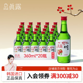 Jinro korean soju, strawberry flavor, 360ml*20 bottles, imported wine, liqueur, fruity wine, low alcohol content
