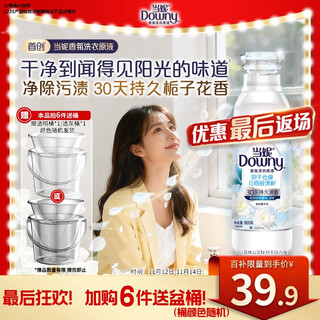 Danni fragrance laundry liquid sunshine gardenia 1.6 jin jin equals 0.5 kg bottled long-lasting fragrance for 30 days deodorizing laundry detergent