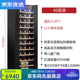 Rsrddy european-style constant temperature red wine cabinet cigar display cabinet rack compressor air-cooled 46-piece red wine cabinet home constant single temperature beech full shelf model + 1.26 meters high