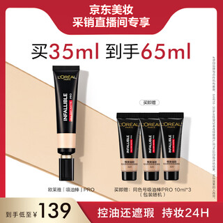 L'oreal oil absorbing stick 320 neutral natural oil control concealer long-lasting oily skin foundation birthday gift for girlfriend