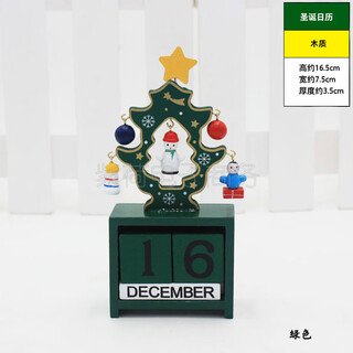 Beizhilu christmas gift children's toy christmas eve christmas gift train decoration kindergarten creative ornaments green christmas tree calendar