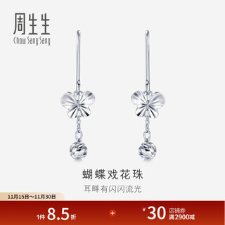 Chow sang sang pt950 platinum butterfly hanging flower beads white gold platinum earrings earrings earrings 77333e pricing