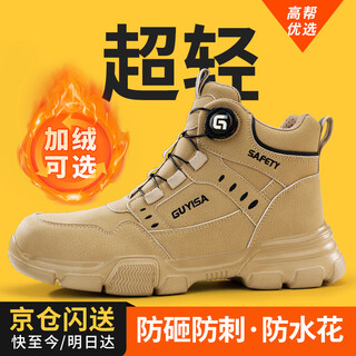 Fumeer labor protection shoes men's winter high-top steel toe-resistant anti-smash and anti-puncture ultra-light waterproof safety work shoes f055 42
