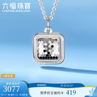 Lukfook jewelry platinum 950 crushed ice honeycomb small square platinum necklace chain single piece price approximately 4.77g