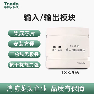 Taihean tx3206 input/output module two-wire system new in stock including base