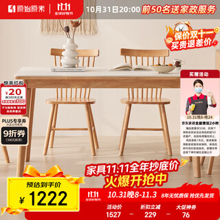 Original element solid wood dining table, simple slate dining table, household table, dining table and chair combination 1.4 meters + 4 vertical chairs p3111