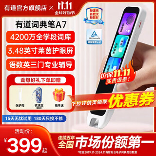 Youdao dictionary pen a7 new curriculum standard english reading pen elementary school and high school learning artifact electronic dictionary translation scanning word pen translator a6pro upgrade youdao dictionary pen a7 (new) 32gb