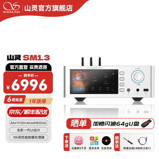 Shanling sm1.3 streaming media playback all-in-one hifi player bluetooth 5.2 pre-amplifier decoder all-in-one headphone amplifier digital broadcast turntable silver shipped from merchant warehouse丨quick to next day delivery