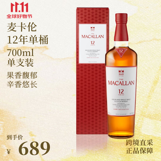 Macallan scottish original bottle imported single malt whiskey classic sherry cask blue diamond holiday gift hong kong version classic 12-year sherry cask 700ml/bottle-hong kong version
