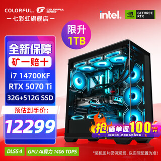 Colorful i7 14700kf/rtx5060ti 5070ti rtx 5080 5090d graphics card e-sports game ai design desktop assembly computer host complete machine with 4 14700kf丨32g丨1t丨5
