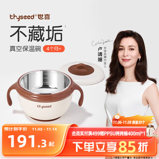 Shixi water-filled thermos bowl, baby food supplement bowl, baby soup bowl, stainless steel constant temperature suction cup bowl, anti-fall kindergarten tableware