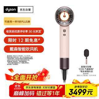 Dyson (dyson) hd16 new smart hair dryer supersonic hair dryer negative ion quick-drying hair care gift recommendation hd16 sunset rose color