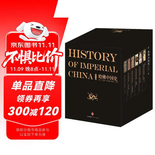 Self-operated harvard history of china (set of 6 volumes), a harvard university press classic that collects the results of 50 years of research on world chinese history, written by bu zhengmin, citic press