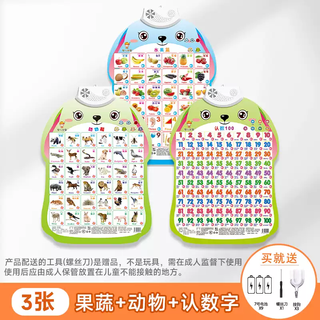 He jian gong baby audio early education wall chart children's enlightenment reading sound toy infant learning literacy wall sticker 3 animals + fruits and vegetables + number recognition 1100 hook + battery