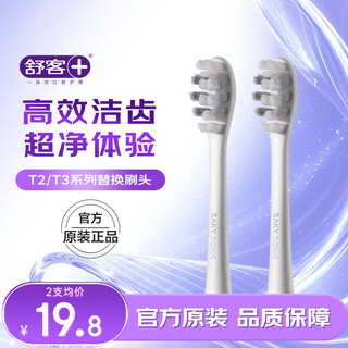 Shuke electric toothbrush head sp03 suitable for t2 t3 replacement brush head, efficient cleaning, soft bristles and gum protection, 2 pack, valentine's day gift
