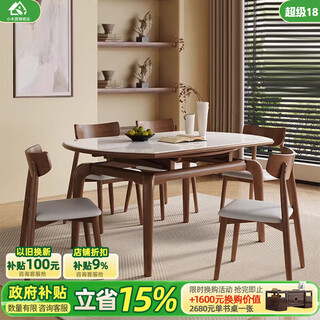 Small wooden nest slate retractable dining table and chair combination for household small apartment solid wood folding square and round dining table retro style multi-functional table (without induction cooker) 1.35 meters dining table + ganoderma lucidum chair*6