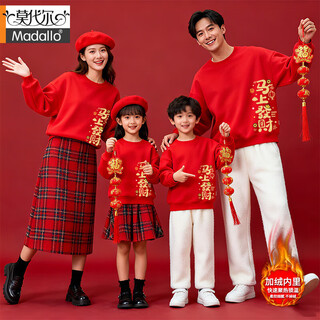 Modal year of the horse parent-child outfit for a family of three or four 2026 new year's greetings red festive sweatshirt velvet red 120 40-45jin jin equals 0.5 kg