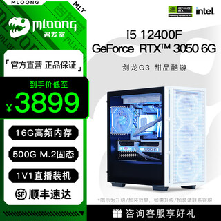Minglongtang i5 12400f/gtx1650/3060/5050/5060/5060ti assembled computer office design home desktop game console complete set lol/cf advanced version i5 12400f/rtx3050 6g single host