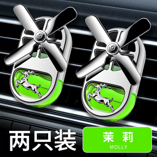 Yusenyi car perfume car aromatherapy air conditioning ventilation fan replenishment high-end car long-lasting ornaments light fragrance decoration liquid yulu ping an (jasmine) 2 pieces are more fragrant. randomly send 2 bottles of refill liquid 1g 1 bottle