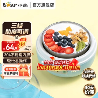 小熊（Bear）酸奶机家用全自动微电脑可定时不锈钢内胆酸奶发酵菌 【三档酸度+304内胆】SNJ-C10H1