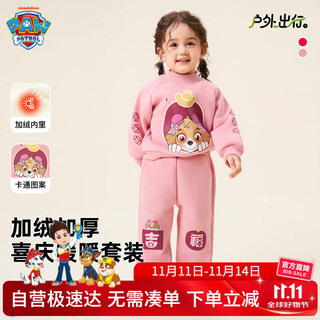 Paw paw team has made great achievements paw paw team children's annual uniform sweatshirt suit plus velvet and thickened children's sports suit autumn and winter clothing pink 120