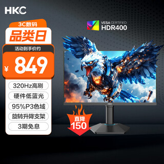 Hkc 24.5-inch 320hz fastips fast lcd hdr400 hardware low blue light 1ms lifting and rotating e-sports game 300hz monitor falcon g25h3pro