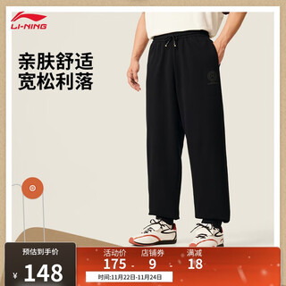 Li ning sports pants men's 2025 autumn new trendy fashion simple and versatile loose sweatpants aklv371