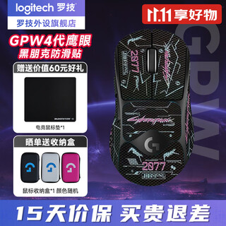 Logitech (g) gpw 4th generation suzaku hawkeye wireless gaming mouse shit king 4th generation lightweight ergonomic esports dual-mode mechanical gpw4 mouse gpw4 eagle eye - black + black punk anti-slip sticker free esports mouse pad