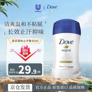 Dove original antiperspirant 40ml underarm deodorant, dry and clean, with long-lasting fragrance
