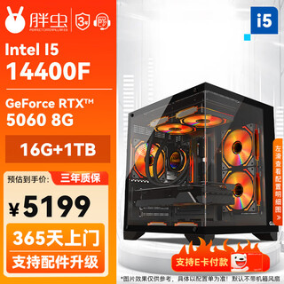 Asus i5 14600kf rtx5060/rx7650gre/5060ti/5070 high-end game live broadcast computer diy desktop assembly machine chicken e-sports host configuration 3 14400f+5060 host