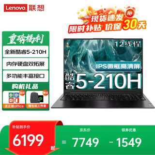 Thinkpad lenovo thinkbook 16+ notebook computer subsidy 20% optional zhaoyang ai core ultra-thin business office student game design high-performance laptop core5-210h 32g 2t solid state upgraded version x5 cost-effective benchmark丨buying power