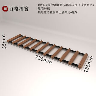 Jieyunmao wine rack ornaments drawer refrigerator storage bracket single-layer flat wine rack built-in household solid wood wine rack 10x0.5 grid-235 depth-sapele wood