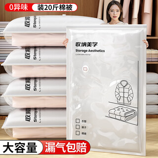 Youna vacuum compression storage bag for clothes, quilts, down jackets, special air-extracting waterproof and moisture-proof clothes and quilt bags, no pump, thickened 5-piece set, medium size