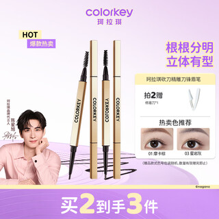 Color key colachi three-dimensional profile color-holding eyebrow pencil for men and women, fine refill, water-resistant, sweat-resistant, not easy to fade, mother's day gift 03 star rock gray