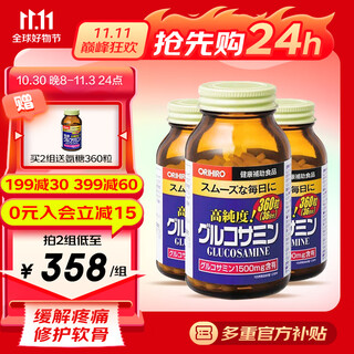 Orihiro imported glucosamine chondroitin calcium tablets high content repair joints and promote cartilage regeneration health products 3 bottles 108 days sufficient pack