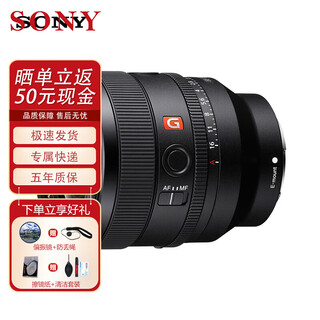 Sony sony fe50-1.8 35-1.4 35-2.8 55-1.8 135-1.8 full-frame mirrorless lens fe 50mm f1.4 gm official standard